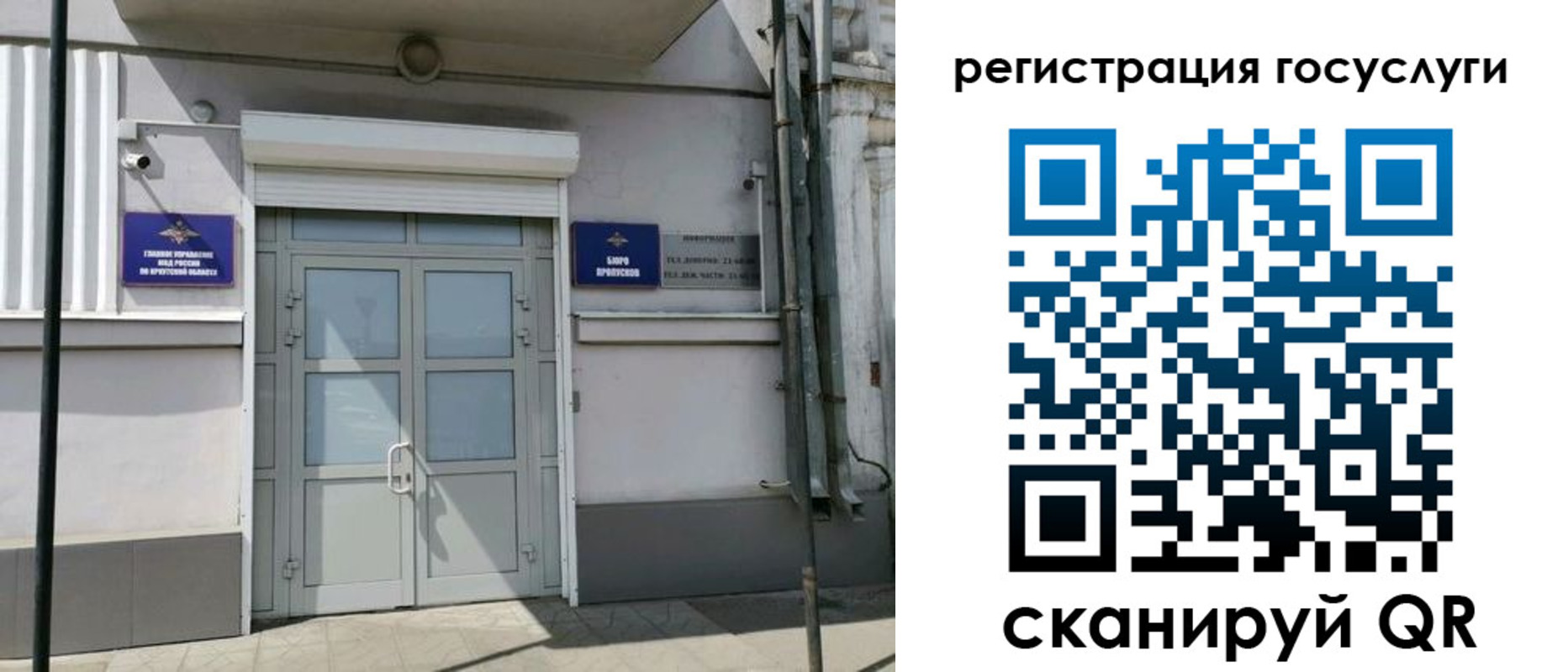 регистрация в Павловске
